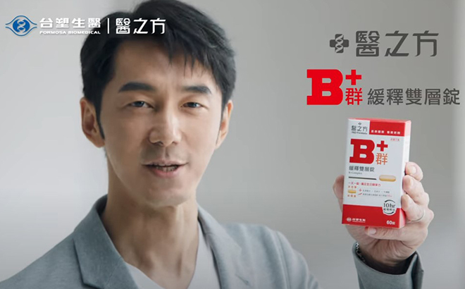 【台塑生醫】醫之方 緩釋B群雙層錠~給你10小時好體力